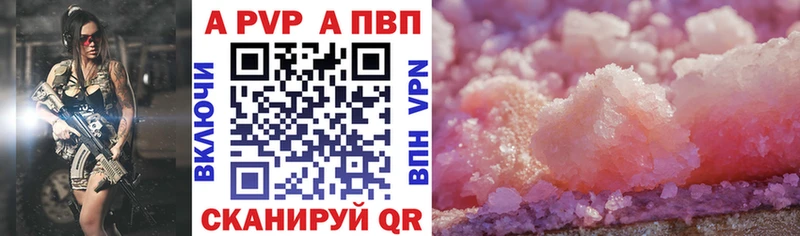 Альфа ПВП СК КРИС shop как зайти Бузулук