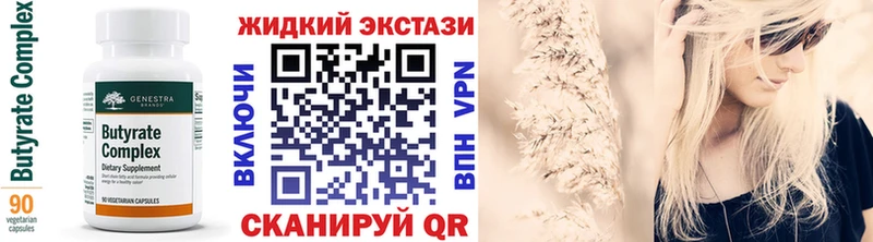 БУТИРАТ бутик  где купить   Бузулук 