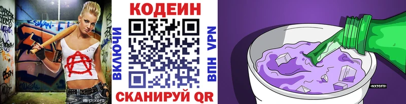 Codein Purple Drank Бузулук