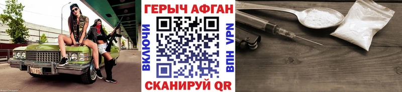 Героин Heroin  Бузулук 